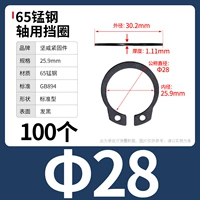 М28 (100 капсул) 65 мин.