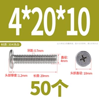 M4*20*10 (50 капсул)