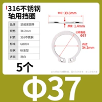 М37 (5 капсул) 316