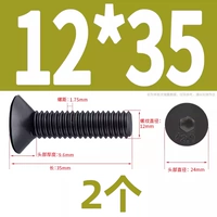 M12*35 (2 капсулы)