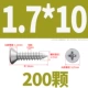 М1,7*10 (200 шт.)