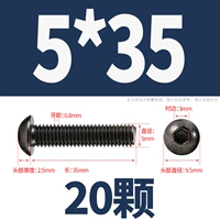 M5*35 (20 капсул)