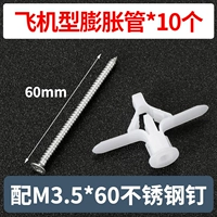 (10 комплектов) Распансионная трубка белого самолета+304 атака Shen 3.5*60