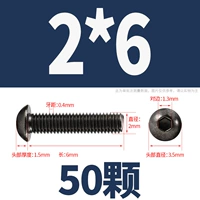 M2*6 (50 капсул)