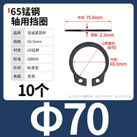 М70 (10 капсул) 65 мин.