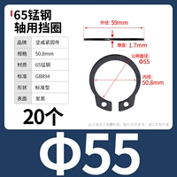 М55 (20 капсул) 65 мин.