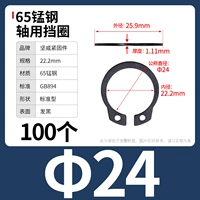 М24 (100 капсул) 65 мин.