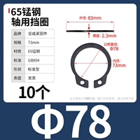 М78 (10 капсул) 65 мин.
