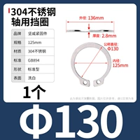 М130 (1 капсула) 304