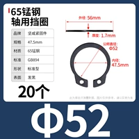 М52 (20 капсул) 65 мин.