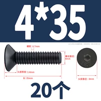 M4*35 (20 капсул)