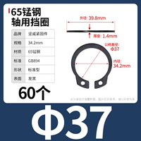 М37 (60 капсул) 65мин