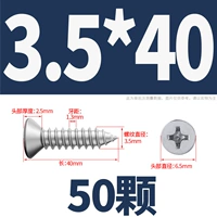 M3.5*40 (50 штук)