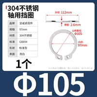 М105 (1 капсула) 304