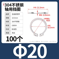 М20 (100 капсул) 304