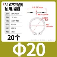 М20 (20 капсул) 316