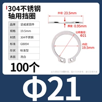 М21 (100 капсул) 304
