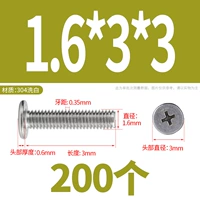 M1.6*3*3 (200 капсул)