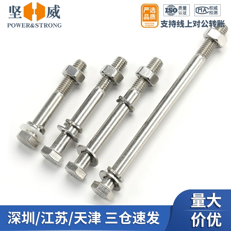 304 stainless steel half-tooth outer hexagonal screw nut suit bolt screw lengthened combined M6M8M10M12-Taobao