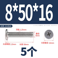 M8*50*16 (5 капсул)