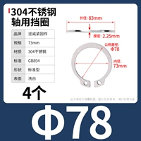 М78 (4 капсулы) 304