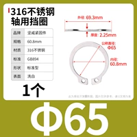 М65 (1 капсула) 316