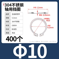 М10 (400 капсул) 304