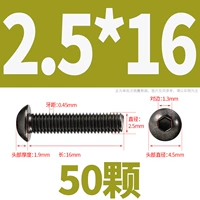 M2.5*16 (50 капсул)