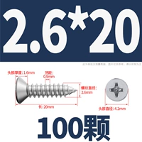 М2,6*20 (100 шт.)