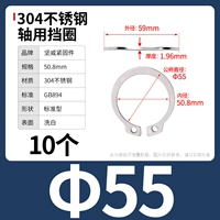 М55 (10 капсул) 304