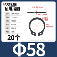 М58 (20 капсул) 65 мин.
