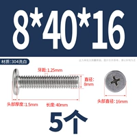 M8*40*16 (5 капсул)