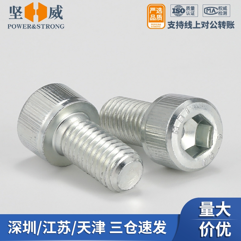 Original Loaded Import Standard 10 9 Level Inner Hexagon Screw High Strength Lengthened Cylindrical Cup Head Bolt M3M4-M16-Taobao