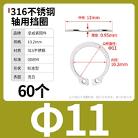 М11 (60 капсул) 316