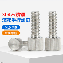 304 stainless steel hand screw round single head knurled screw flat head small head screw M2M3M4M5M6M8