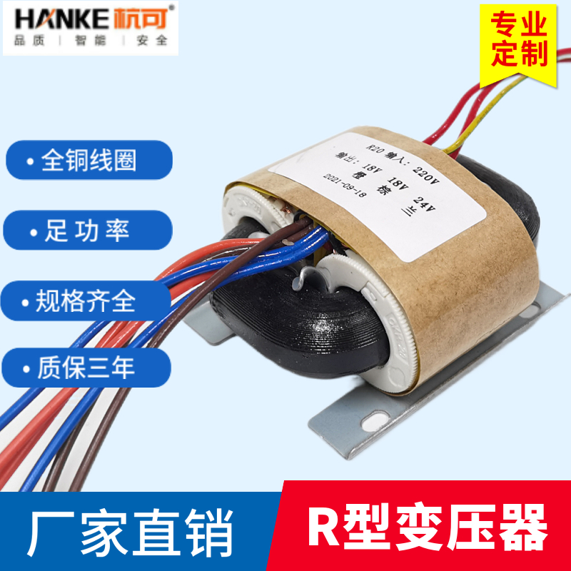 R-type transformer R20 full copper 24WR cattle 220V turns 12V24V36V48V power transformer manufacturer orders to do