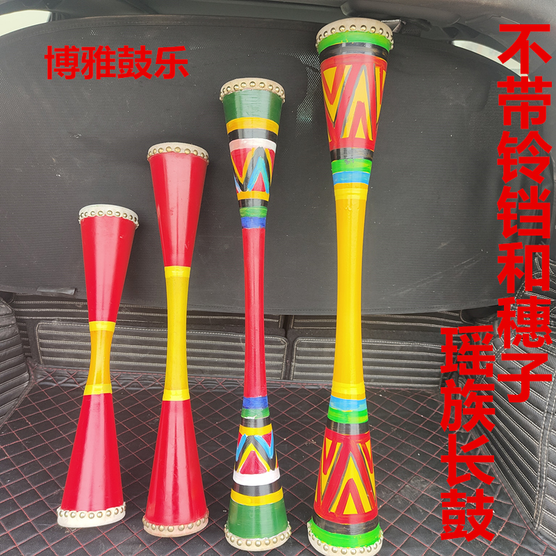 Yao Ku Kwang Xlien Nanyao Children's Drum Children's Drum Student Art Drum Folk Dance Props Drum Public Class-Taobao