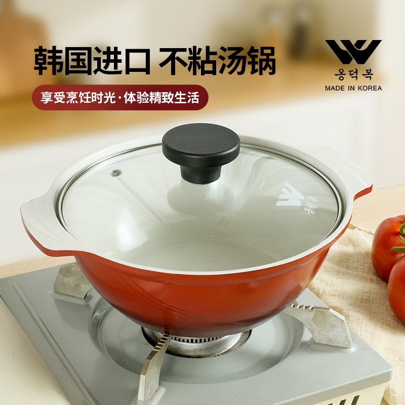 Wengdefu Korean Imported Non-Stick Soup Pot for Home Use, Suitable for Cooking Soup and Porridge, Compatible with Gas and Induction Cookers
