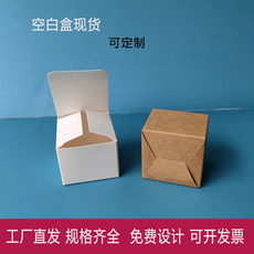 картон 白卡牛皮纸盒现货定做茶叶盒礼化妆品包装盒印刷