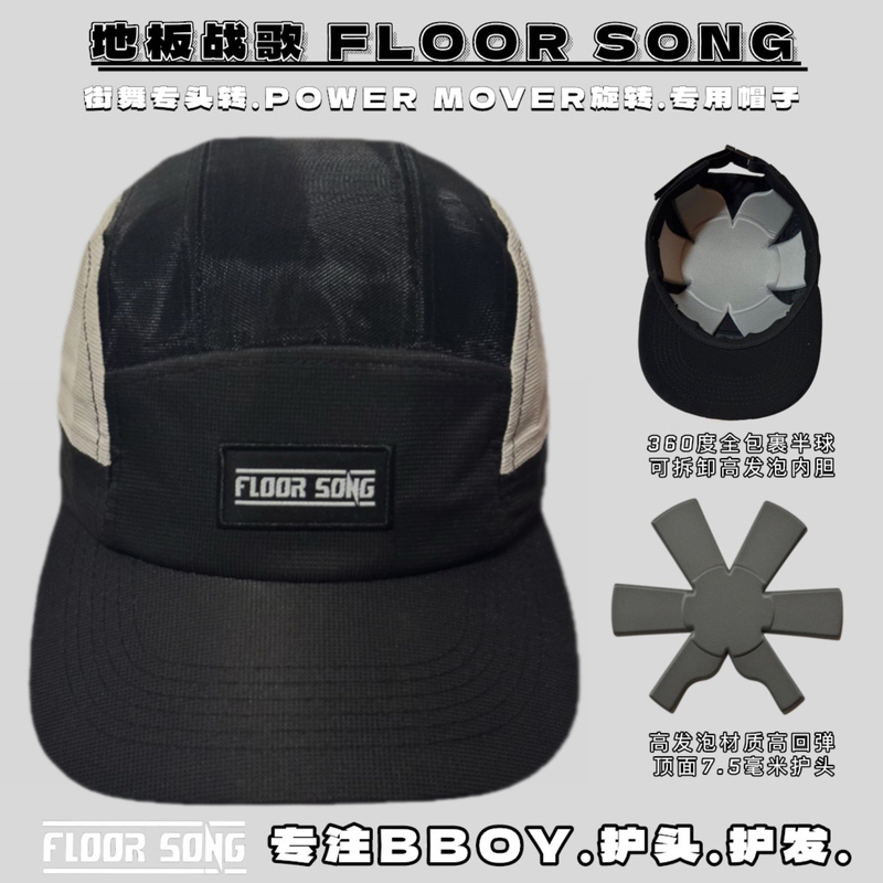 Street Dance Spinning Cap. B-Boy Spinning Cap. Soft Spinning Helmet. Thickened and Ultra-Smooth. Breaking Spinning Cap
