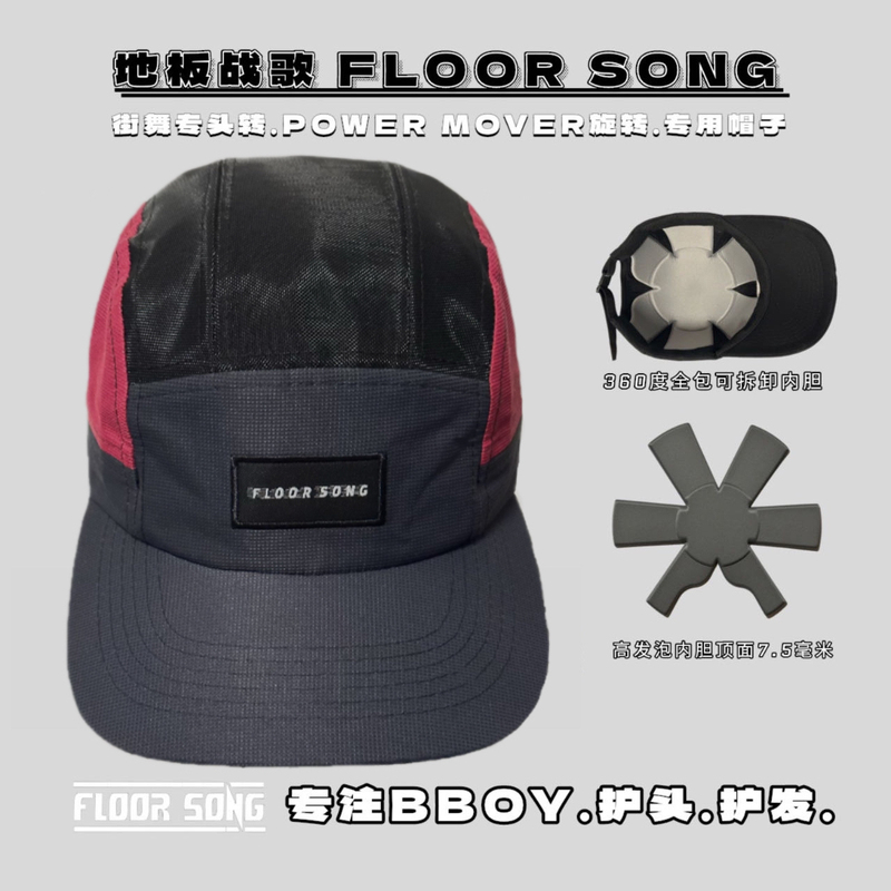 Special Head-Turning Hat for Street Dance. Bboy Spinning Hat. Smooth Head-Turning Hat. Breaking Head and Hair Protection Hat