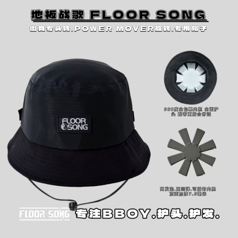 Street Dance Head Spinning Cap. B-Boy Spinning Cap. Street Dance Special Cap with Thickened Head Protection and Super Smooth Breaking Head Spinning Cap
