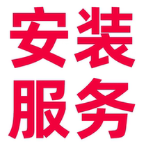 Installation pedal service system Generation charge days cat adoptive car installation service National unified installation service fee