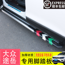 Apply 2022 Volkswagen new way foot pedal R-Line Yingbin retrofit original plant Special purpose Yue side pedal