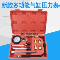 New car cylinder pressure gauge cylinder pressure gauge detection tool dual-purpose multifunctional pressure gauge maintenance inspection tool