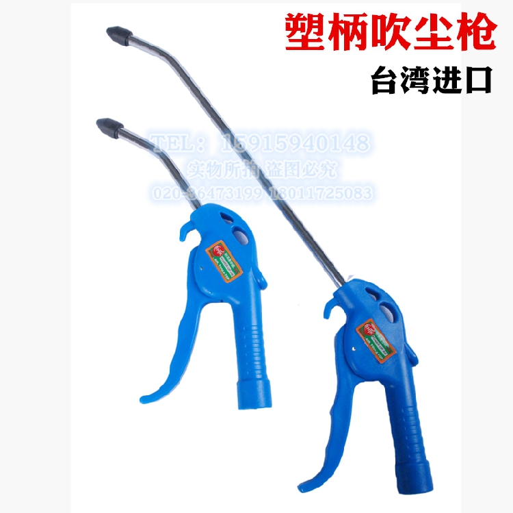 Taiwan RHTK Plastic Handle Blow Dust Gun Blow Ash Gun Blow Gun Resistant High Pressure Plastic Steel Wind Gun Powerful Dust Removal Gun Short