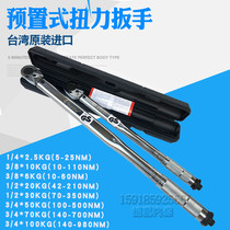 Taiwan UNAT preset adjustable torque kg wrench torque Fast torque Spark plug High precision