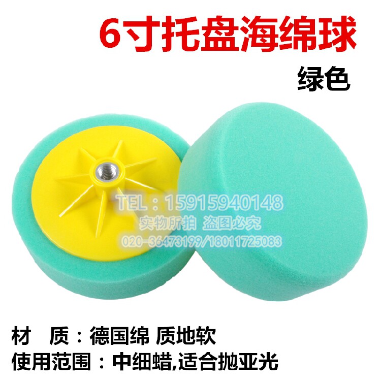 RH 6-inch car polished disc slapped wax disc with nursery sponge ball polished wheel lacquered surface polishing machine imported cotton green