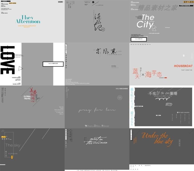 PSD模板-229款日系小清新时尚旅拍文字模版婚纱情侣写真相册排版素材插图7小新卖蜡笔