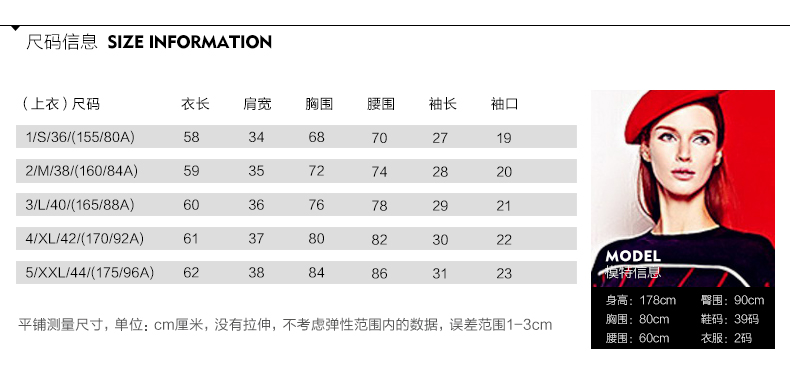 4尺码